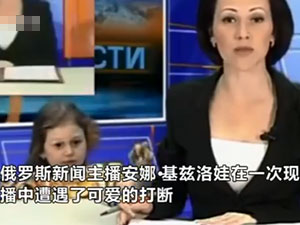 新闻主播直播被女儿打断 因发生小插曲小女