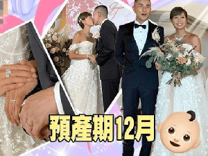 TVB小生洪永城结婚 宣布老婆梁诺妍怀孕4个